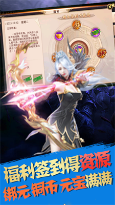 一剑永恒手游app截图