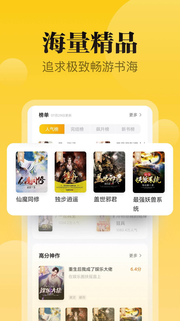 秘读免费小说赚钱版下载手机软件app截图