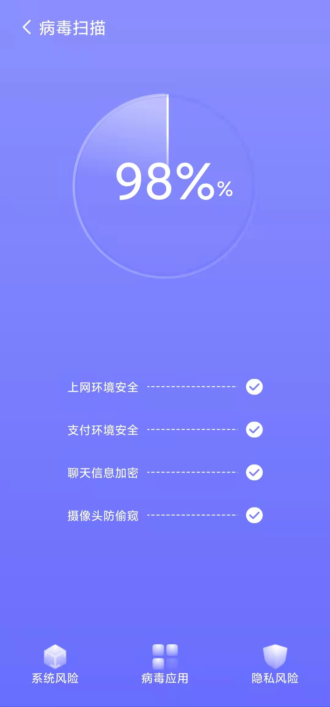 豆子加速清理手机软件app截图