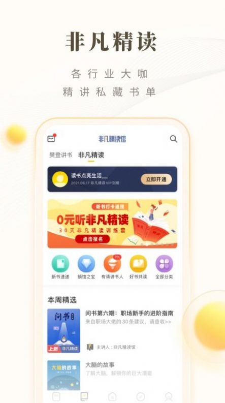 狗狗读书手机软件app截图