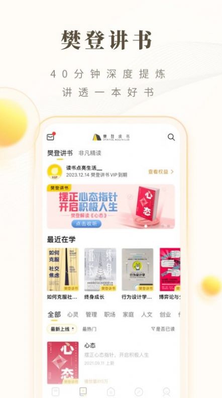 狗狗读书手机软件app截图