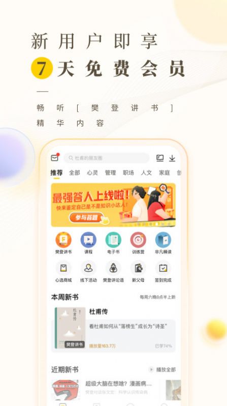 狗狗读书手机软件app截图