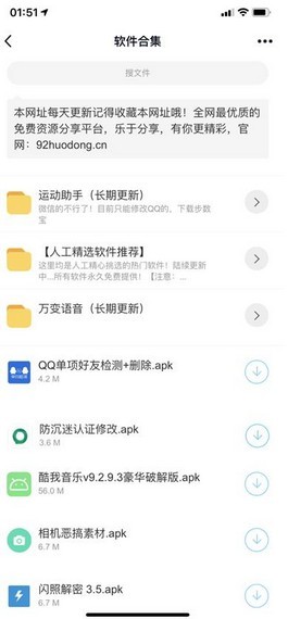 小葵软件库手机软件app截图