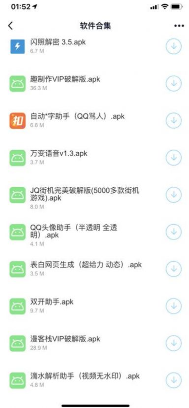 小葵软件库手机软件app截图
