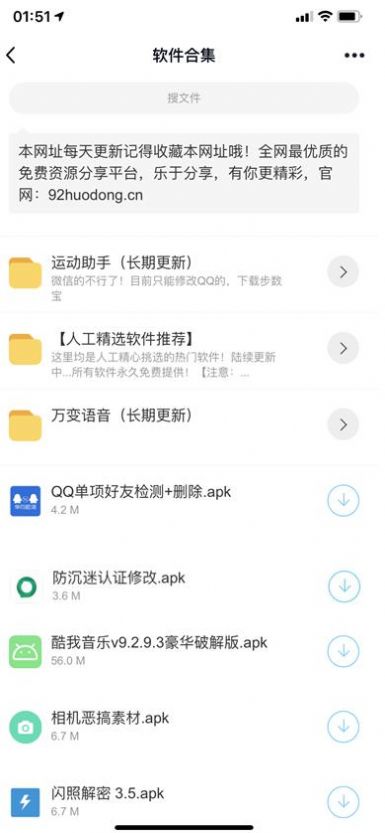 小葵软件库手机软件app截图