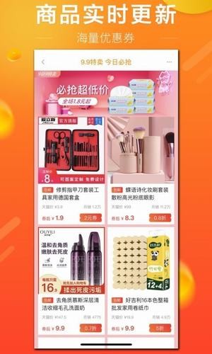 逛淘客邀请码手机软件app截图
