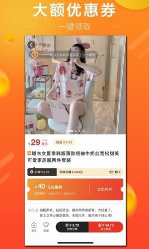 逛淘客邀请码手机软件app截图