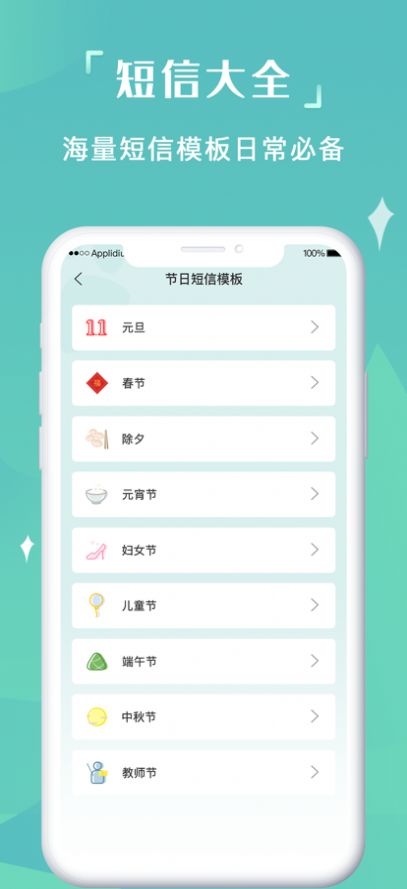 肥猫拦短信手机软件app截图