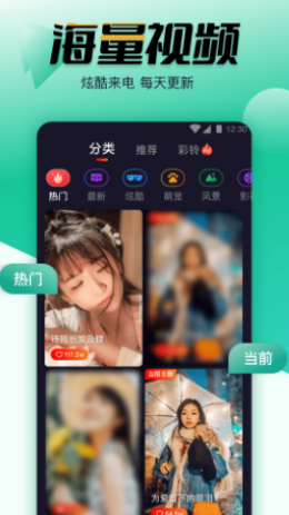 幸福来电秀2022版下载手机软件app截图
