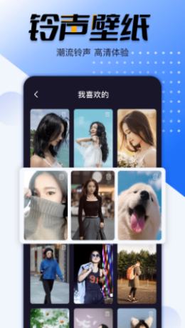 幸福来电秀2022版下载手机软件app截图
