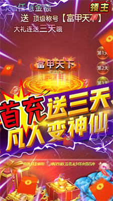 领主手游app截图