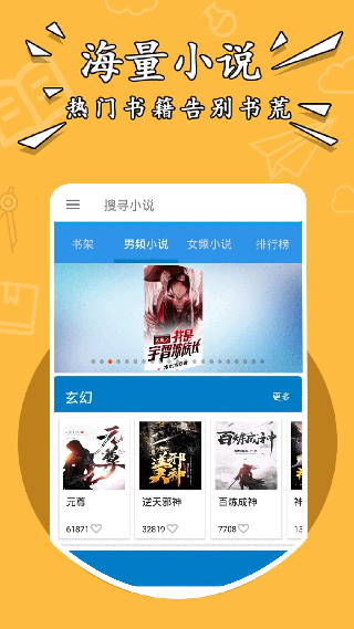 掌上搜书手机软件app截图