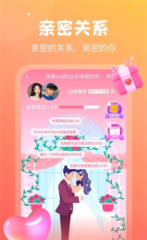 倾言语音手机软件app截图