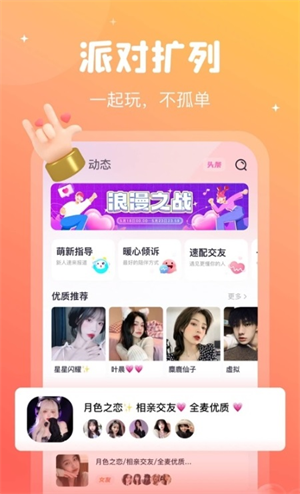 倾言语音手机软件app截图