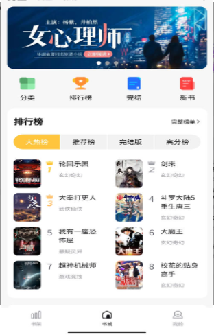 喵见小说app官网版下载手机软件app截图