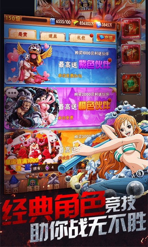 帝国光辉一元永久商城手游app截图
