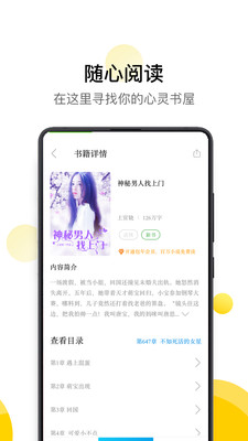 黄瓜小说手机软件app截图