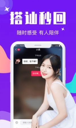 佳娆情人手机软件app截图