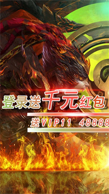 炼妖记送青龙千充手游app截图