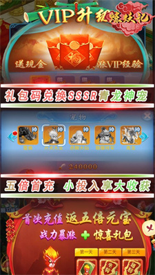 炼妖记送青龙千充手游app截图