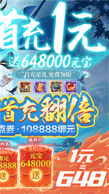 封灵诀手游app截图