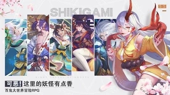 妖怪乙女手游app截图