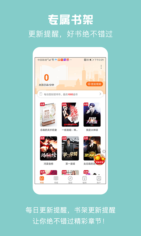 乐读免费小说手机软件app截图