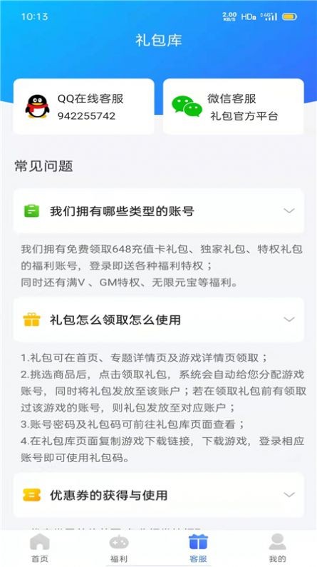 佑怡游戏盒子2022最新版下载手机软件app截图