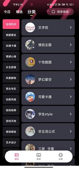 动态魔法壁纸手机软件app截图