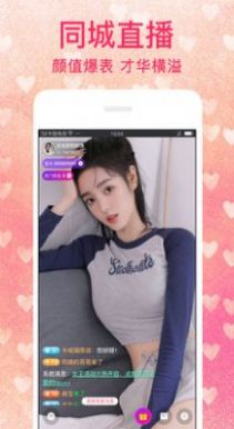 陌恋陌伴交友手机软件app截图