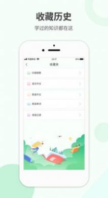 作业拍搜手机软件app截图