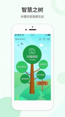 作业拍搜手机软件app截图