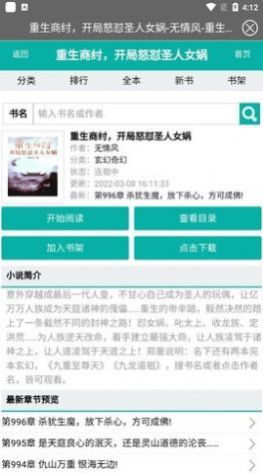 无畏书库手机软件app截图