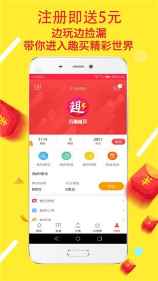 闪趣2022版下载手机软件app截图