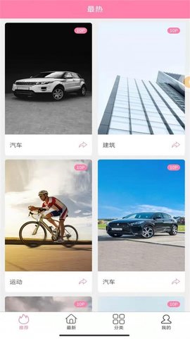 哇趣壁纸app官网安卓版手机软件app截图