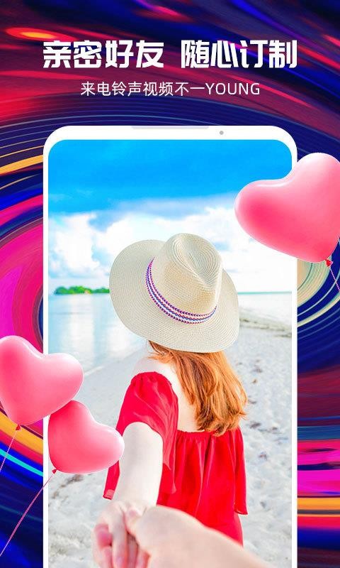 最来电手机软件app截图