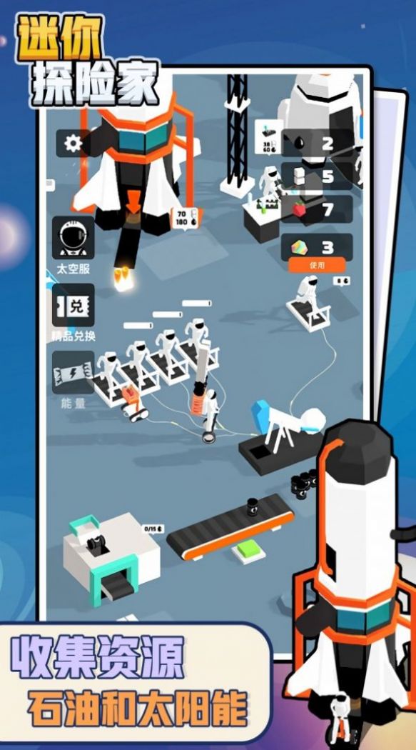 迷你探险家手游app截图