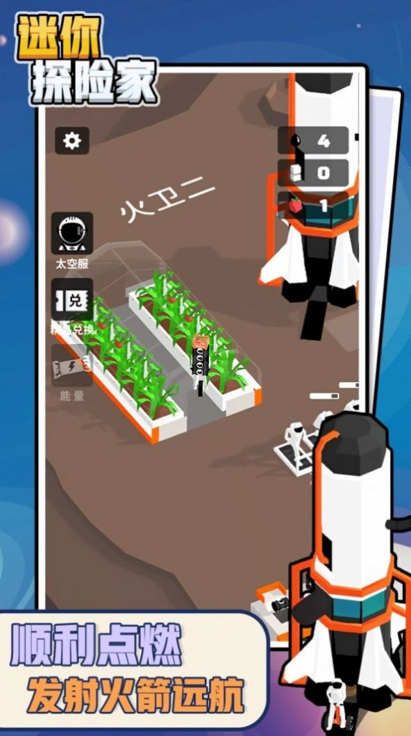 迷你探险家手游app截图