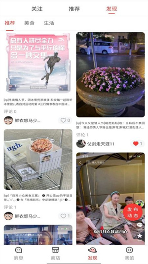 喜欢手机软件app截图