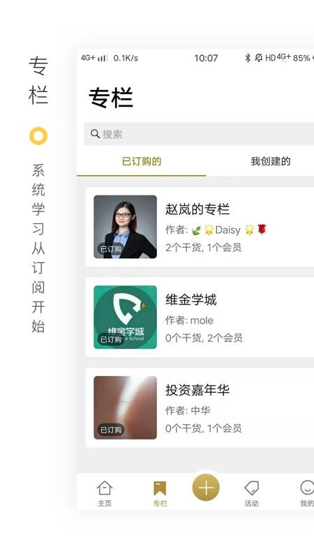 禾场手机软件app截图