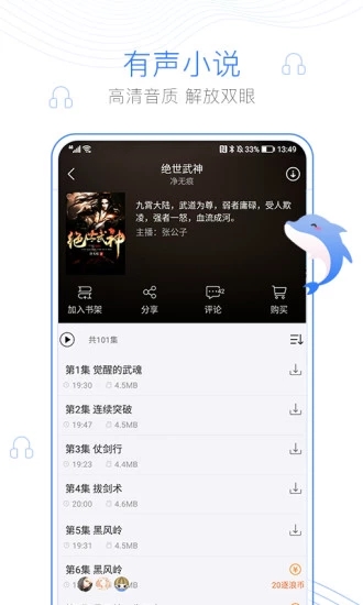 大佬搜书最新版下载手机软件app截图