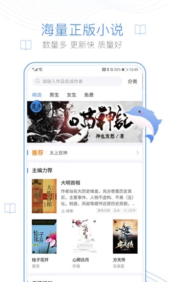 大佬搜书最新版下载手机软件app截图