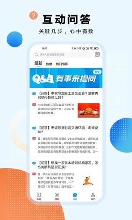 东方新闻手机软件app截图