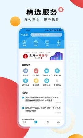 东方新闻手机软件app截图