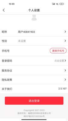 伍折网2022版下载手机软件app截图