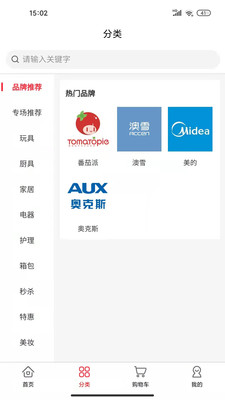 伍折网2022版下载手机软件app截图