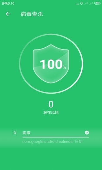 优优清理手机软件app截图