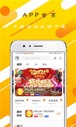 gt游戏手机软件app截图