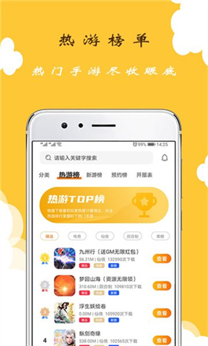 gt游戏手机软件app截图