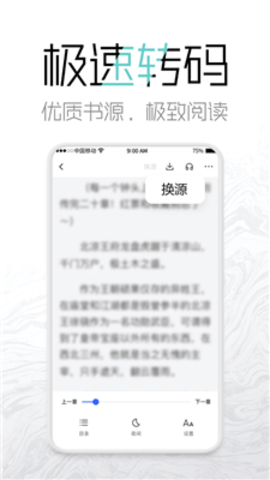 老白追书app下载官方版手机软件app截图